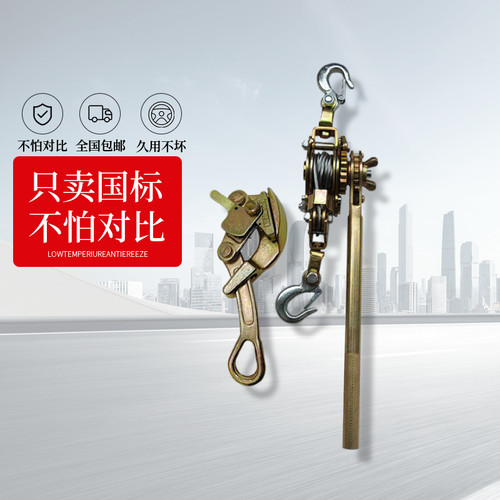 朝阳牌优质紧线器终身质保