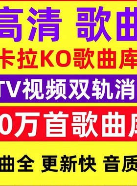KTV/MV加字幕滚动歌词伴奏