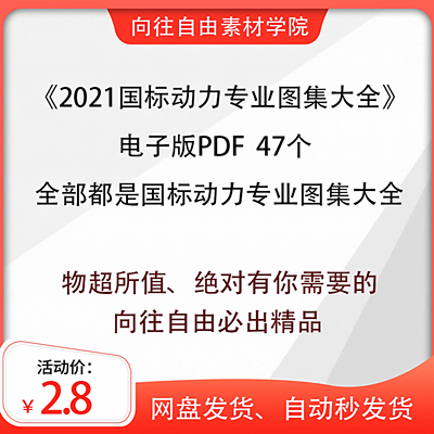 国标动力专业图集大全道路水电验收标准图集设计施工网盘电子资料