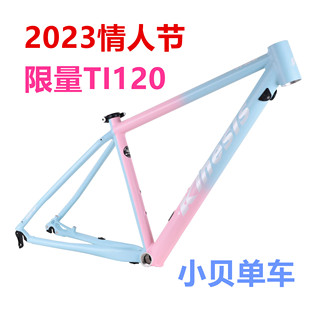 卜威TI120 27.5铝合金山地车车架轻量入门 桶轴快拆可转换KINESIS