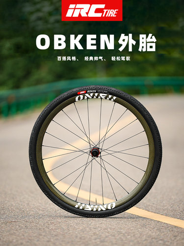 IRC BOKEN自行车外胎Gravel砾石公路自行车越野胎700x40c超轻防刺