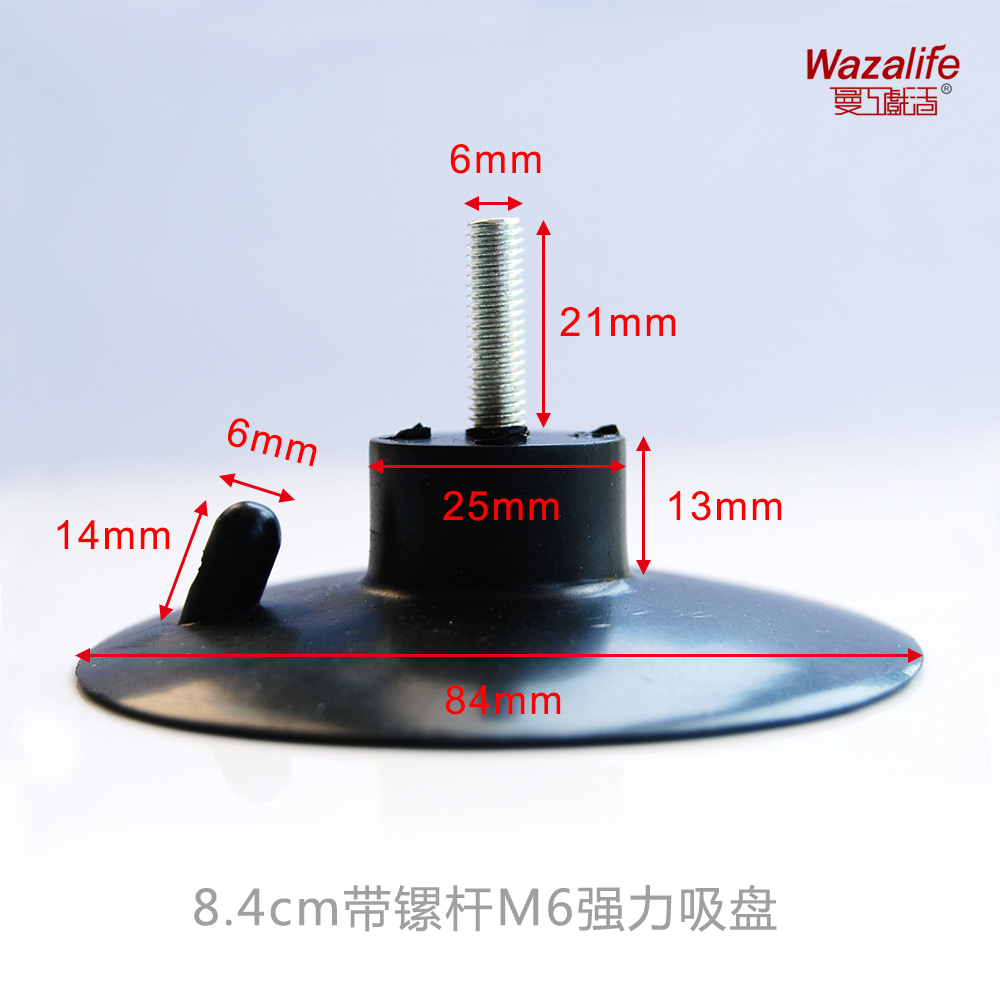 8.4cm强力加厚M6螺丝杆黑色吸盘挂钩机器械沙发家具桌脚垫玻璃托