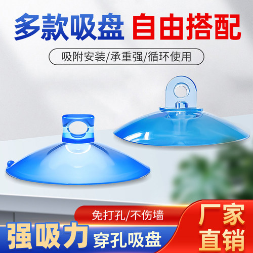 PVC强力透明真空玻璃穿孔吸盘挂钩婚车装饰公仔布娃固定茶几防滑 - 封面