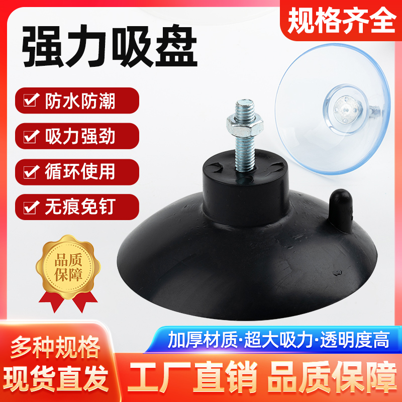 螺丝吸盘挂钩玻璃沙发家具玻璃托