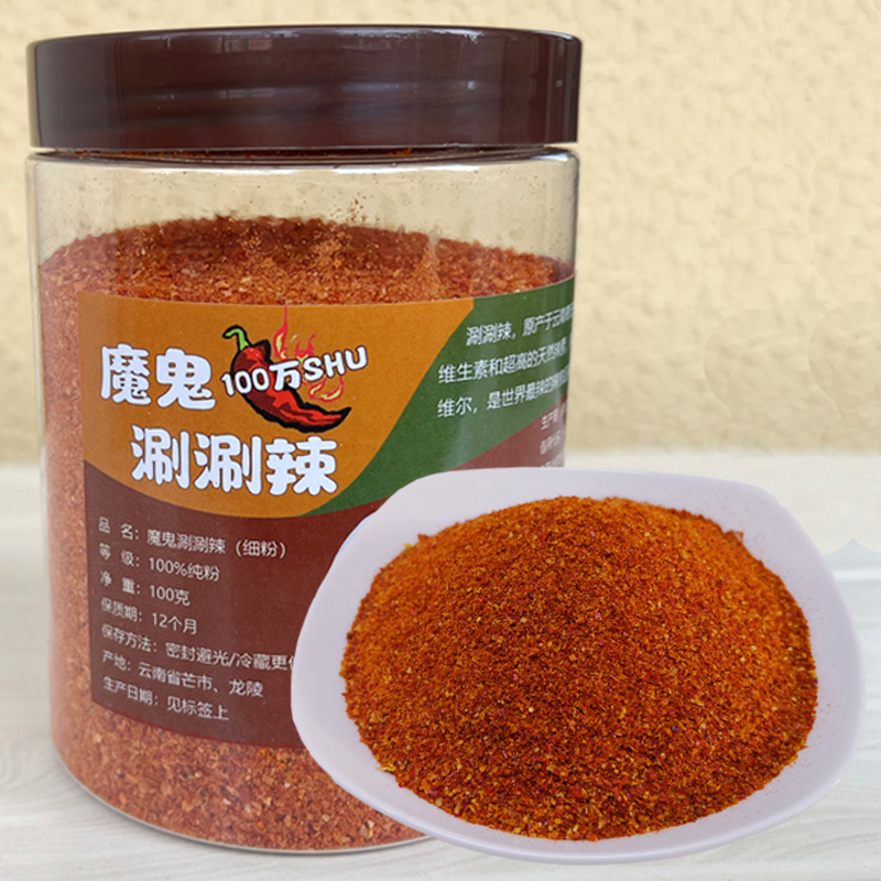 不怕辣/辣不怕，就吃魔鬼涮涮辣