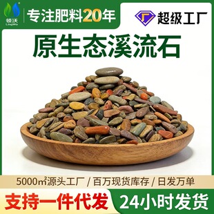 领沃溪流石天然底砂大块五彩色原生态造景乌龟养鱼水草缸专用造景