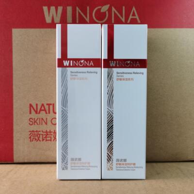 薇诺娜舒敏保湿特护霜一代敏感肌常备舒缓修护屏障改善泛红有防伪