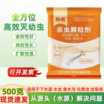 幼剋倍硫磷灭杀积臭水沟粪池幼虫