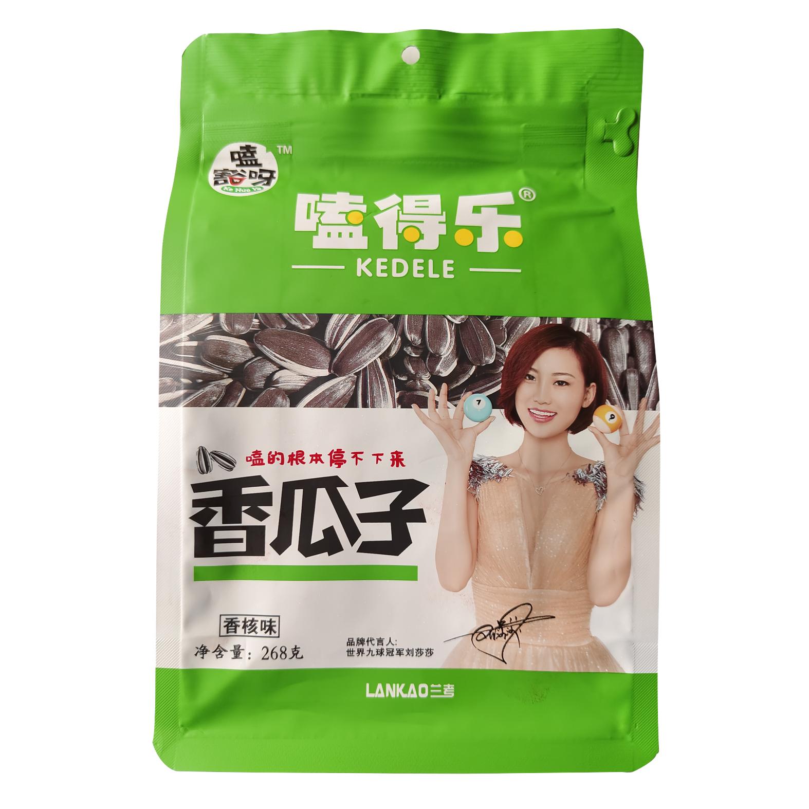嗑得乐葵瓜子19.9到手2袋
