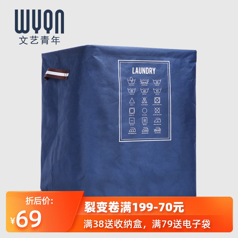 文艺青年脏衣篮收纳筐家用简约布艺卧室衣服特大号洗脏衣篓洗衣篮|ruв категории получать отделка, семьи, хранения приборов, получать корзины, грязная одежда корзины - от Buy2taobao.com для оказания профессиональной услуги покупки агента Taobao