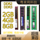 1600台式 机拆机全兼容ddr3内存条 金士顿威刚内存条 1333