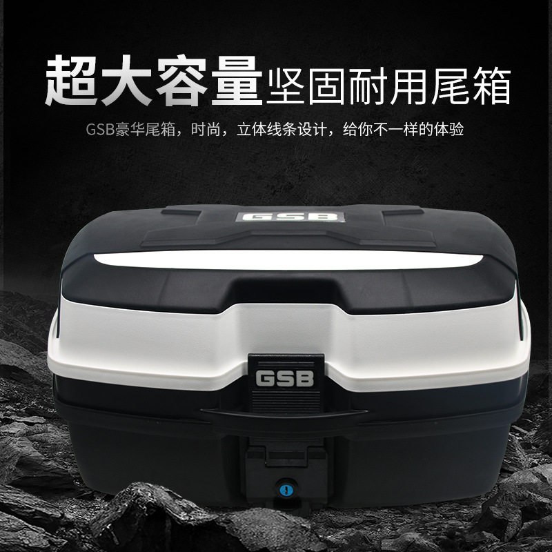 摩托车尾箱通用后备箱特大号手提