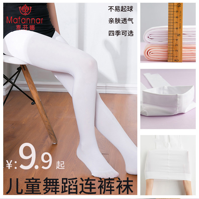 舞蹈袜儿童成人女芭蕾舞练功袜丝袜加绒袜弹力打底袜连裤袜跳舞袜