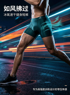 健身三分短裤男夏季提臀薄款打底深蹲弹力紧身跑步速干运动裤压缩