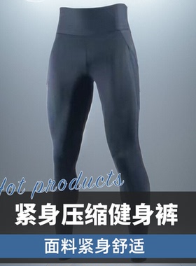 JP正品健身裤男跑步压缩外穿高腰秋冬加绒加厚弹力透气紧身运动服