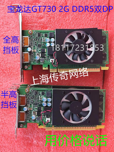 宝龙达VGAHDMI730联想显卡