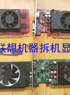 全新联想原装拆机半高显卡R5 340 GT720 GT730 R7 350真实1G 2G
