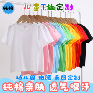 儿童白色T恤diy纯棉定制短袖印logo手绘印字幼儿园文化广告衫