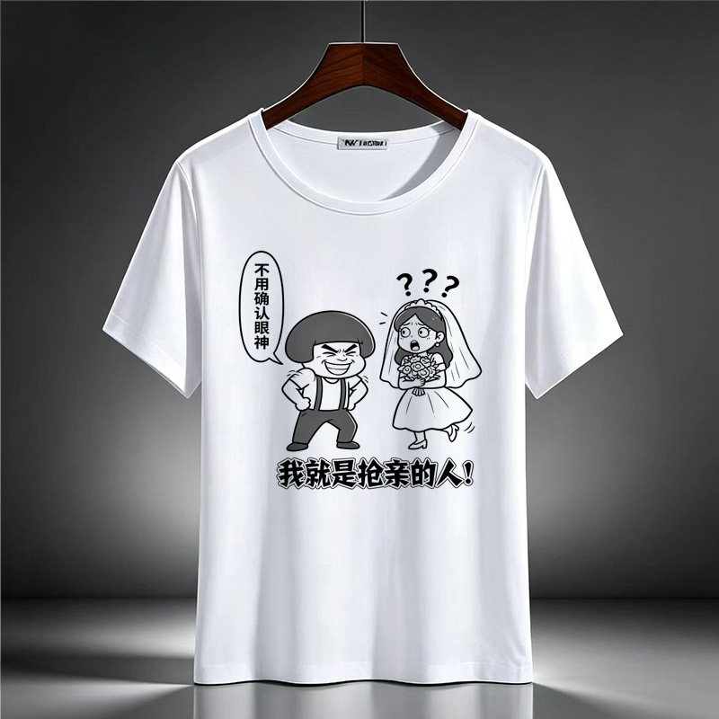 暴走漫画表情包短袖T恤男女夏季