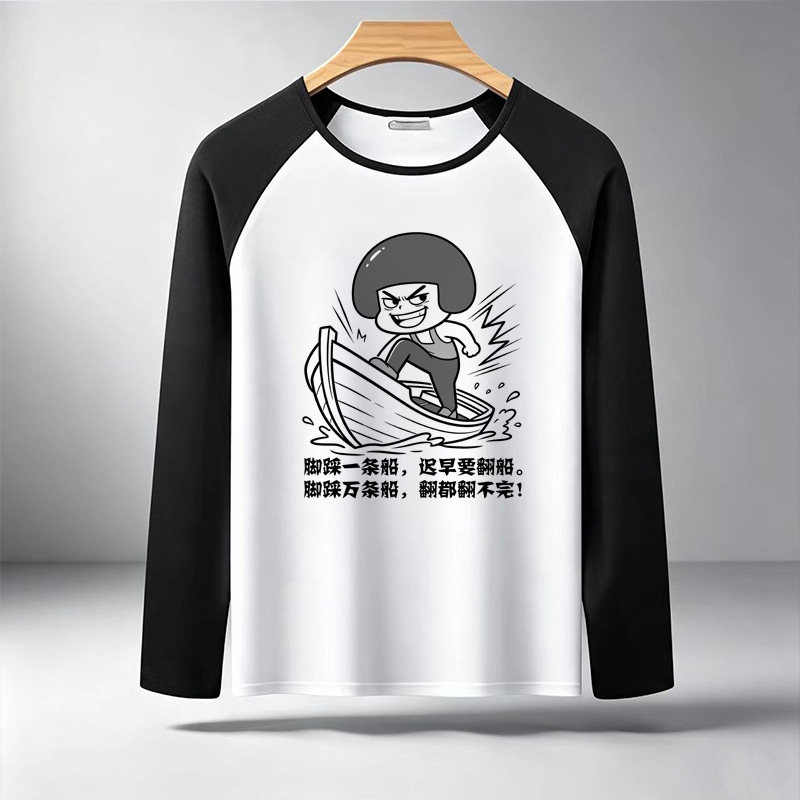 新品暴走漫画长袖T恤男女装搞笑动漫恶搞表情包基友社会人四季潮