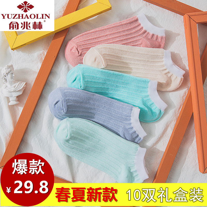 俞兆林袜子女士短袜浅口船袜ins潮南非纯棉日系可爱夏季薄款春秋