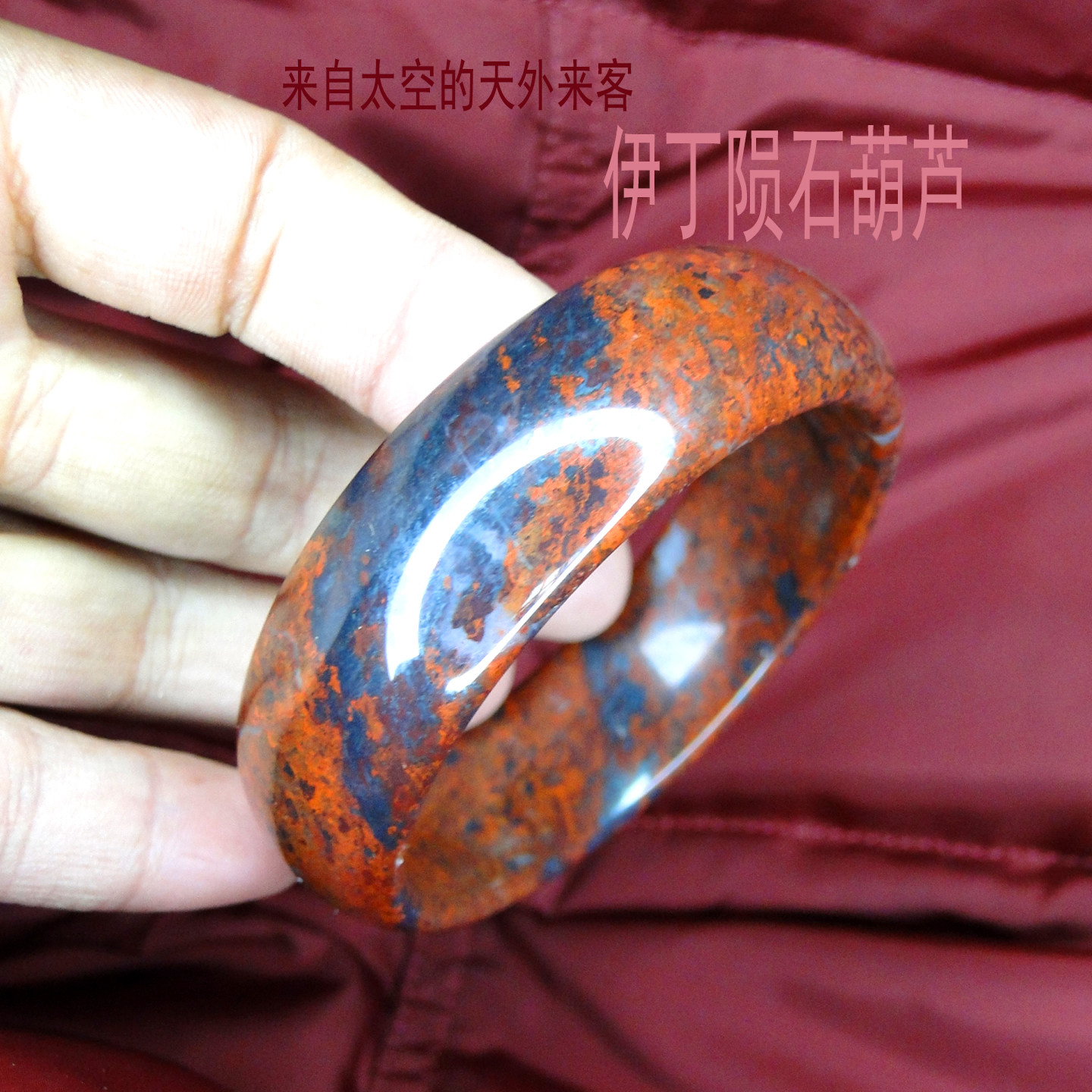 陨石伊丁手镯原石太空天铁捷克保真宇宙镯子收藏镍磁性陨铁火流星