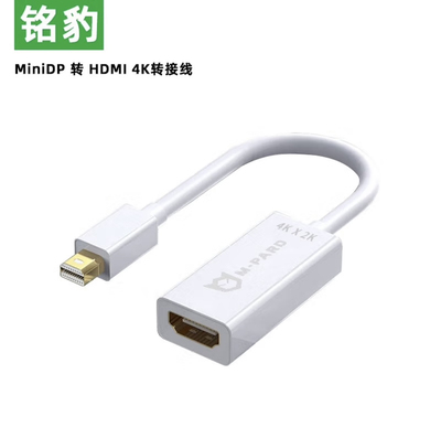 铭豹（M-Pard）MiniHDMI转接线MiniDP转接器高清4K转接头 4K60Hz