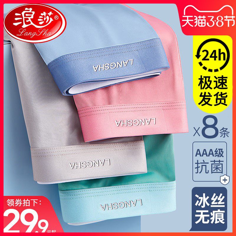 内裤男士平角裤夏季冰丝无痕石墨烯抗菌纯棉裆新款2021爆款透气潮
