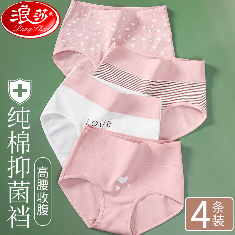 浪莎女士内裤纯棉抗菌裆性感高腰大码日系女三角裤头透气大码三角