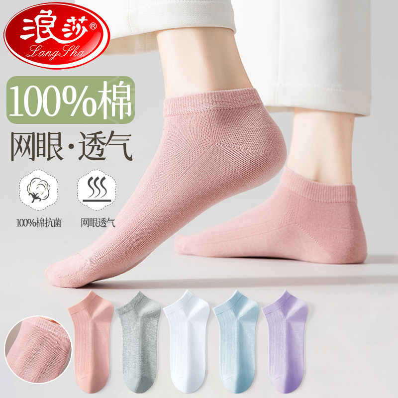 船袜女夏季薄款短袜防滑不掉跟纯棉抗菌网眼透气浅口短筒袜子女士