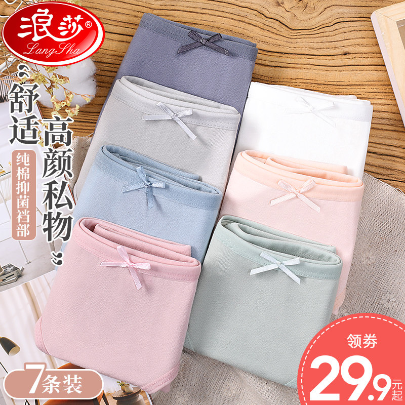 女士内裤纯棉裆抗菌100%全棉中腰无痕春秋性感日系少女生三角短裤