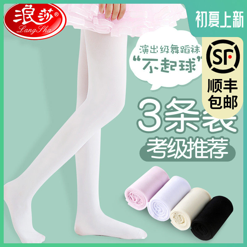 浪莎女童连裤袜舞蹈袜夏天超薄款夏季儿童白色打底裤练功跳舞丝袜