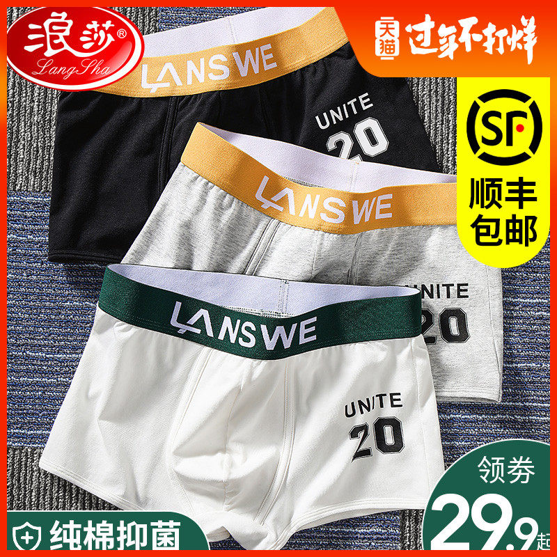 纯棉男内裤平角裤运动个性潮流潮牌裤衩潮青年男士可爱四角短裤头