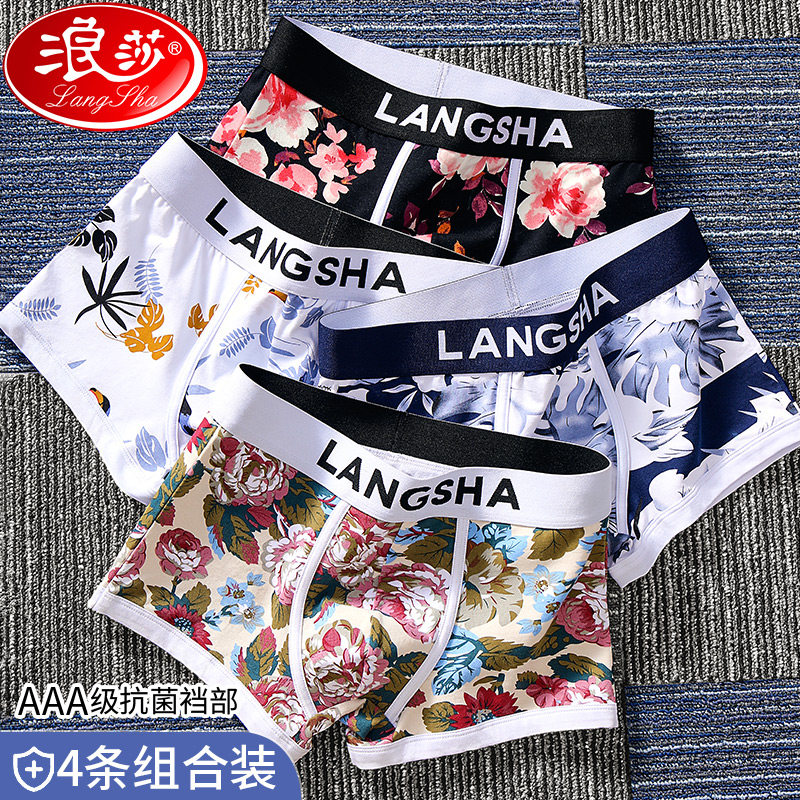 浪莎男士内裤男生男款纯棉平角裤抗菌裤衩大码男式四角短裤冬季