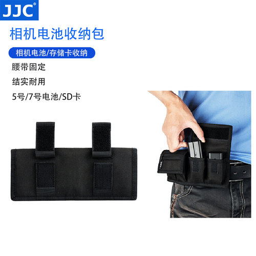 jjc相机电池收纳包5号适用索尼