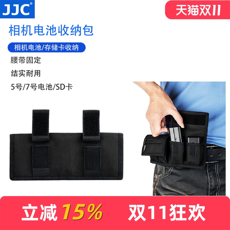 jjc相机电池收纳包5号适用索尼