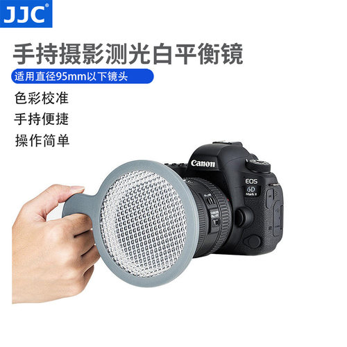 测光摄影全色灰卡白平衡镜