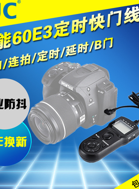JJC佳能RS-60E3定时快门遥控R8 R10 700D 750D 760D 70D 80D 800D 77D M6 M5 G3X G5X 宾得K30 K5 K50 K200D