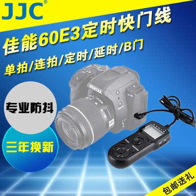 JJC佳能RS-60E3定时快门遥控R8 R10 700D 750D 760D 70D 80D 800D 77D M6 M5 G3X G5X 宾得K30 K5 K50 K200D