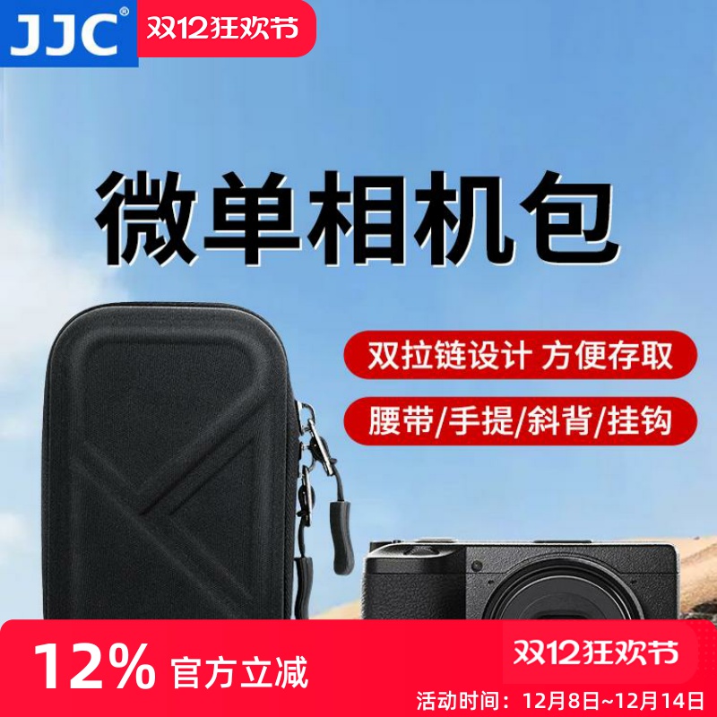 奥林巴斯TG7/6/5/4/3/2/1相机包