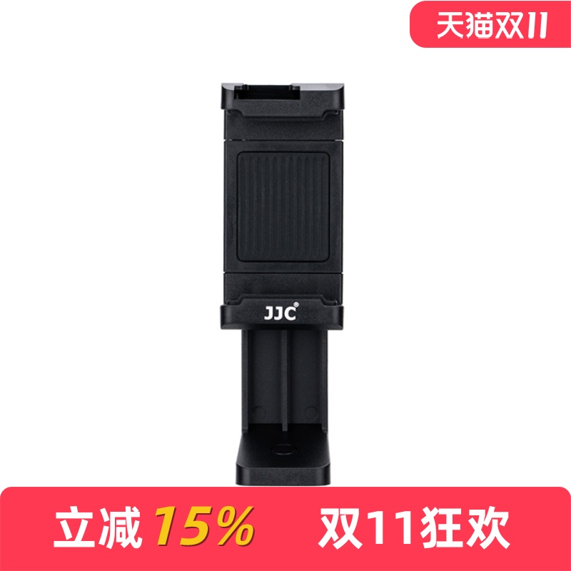 JJC 横竖旋转手机夹三脚架云台转接自拍杆直播支架固定夹12 13 14pro max神器拍摄抖音直播vlog夹子