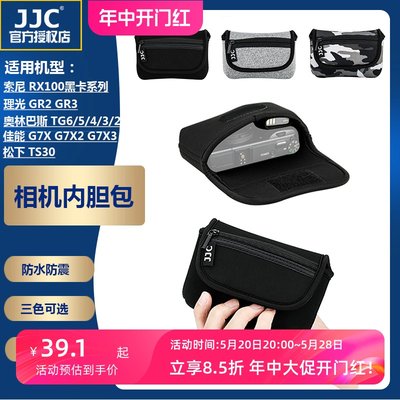 jjc索尼相机佳能理光TG6内胆包