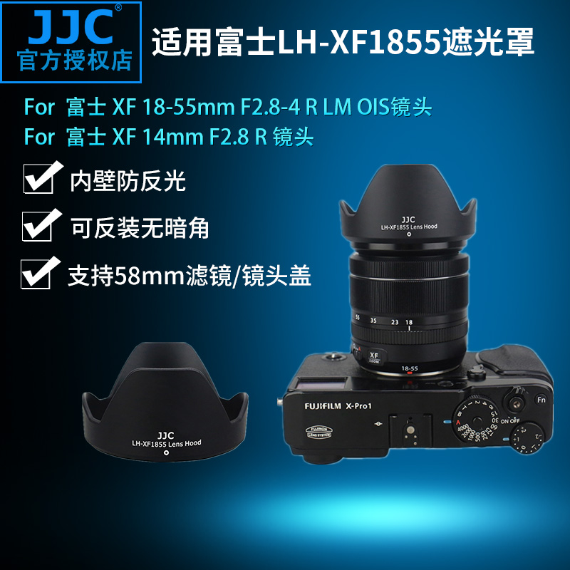 JJC适用富士XF 18-55mm 遮光罩XT20 XH1 XA3 XT2 XT10 XE3 XT3 X-T30 XS10镜头18-55 卡口XF 14mm F2.8 R配件