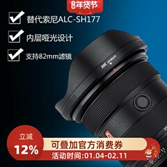JJC 适用索尼 FE 16-35mm f/2.8 GM II镜头遮光罩sony SEL1635GM2 替代索尼ALC-SH177遮光罩 镜头配件