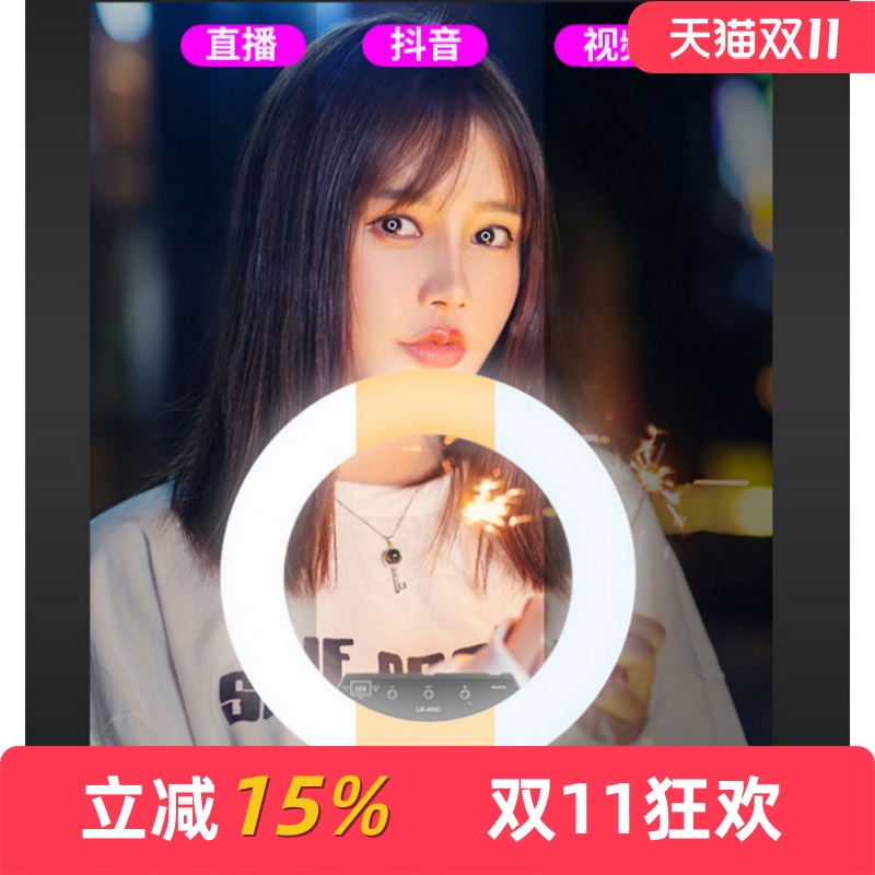 耐思 18寸环形直播补光灯 美颜视频自拍LED摄影灯 抖音主播装备常亮灯 色温功率可调