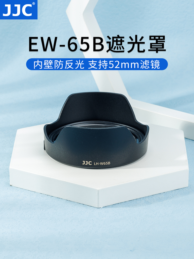 JJCEW-65B遮光罩RF24mmf1.8