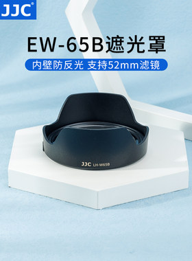 JJCEW-65B遮光罩RF24mmf1.8