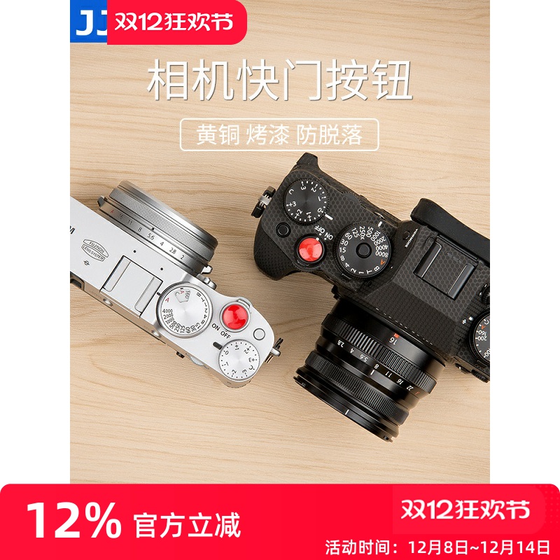 相机快门按钮富士XT30JJC