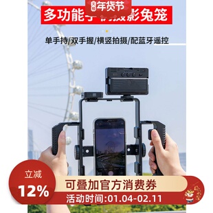 JJC 手机兔笼摄影支架 竖拍横拍稳定器 防抖助拍器Magsafe 磁吸 手机夹底座 多功能拓展麦克风补光灯手柄