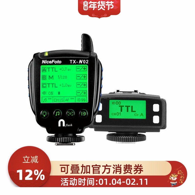 耐思佳能尼康相机无线TTL高速同步引闪器 影室外拍机顶闪光灯触发器 8000分之一秒同步